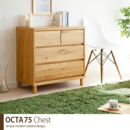 [幅75] 北欧チェスト OCTA75 Chest 〔オクタ75チェスト〕  タンス 木製 収納