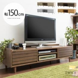 [幅150] テレビ台 45V型対応  TWICE〔トワイス〕 ローボード 150cm幅タイプ  レトロ ミッドセンチュリー テレビボード ナチュラル 北欧  ブラウン ナチュラルアイボリー ホワイト