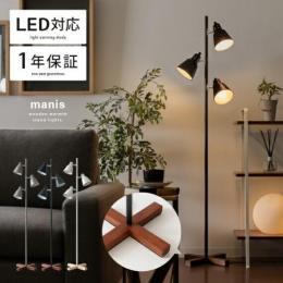3灯スタンドライト スタンドライト フロアスタンド 照明 間接照明 manis〔マニス〕 ライト 北欧 スチール 天然木 【12/11(月) 9時まで大型セール対象】 
