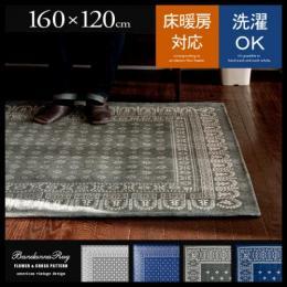 [160×120/長方形] バンダナ柄ラグ  洗える 床暖可 ホットカーペット対応 おしゃれ   Bandanna Rug〔バンダナラグ〕  グレー ネイビー