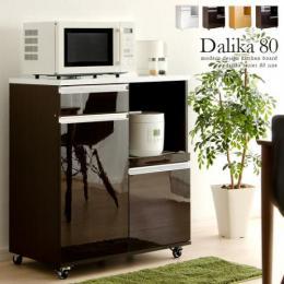 [幅80] レンジ台 モダン  レンジボード Dalika 80 〔デリカ80〕