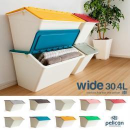 [30.4L] stacksto, pelican wide  〔スタックストー, ペリカン ワイド〕  収納ボックス ゴミ箱 ダストボックス  レッド ピンク ブルー ブラウン グレー イエロー ホワイト ベージュ グリーン  【送料あり】 詳細はこちら  