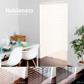 カーテン 暖簾 間仕切りカーテン のれんNobleness〔ノブレネス〕 ブラック ブラウン アイボリー  【送料あり】 詳細はこちら       暖簾(のれん)のみの販売となっております。 カーテンレールは付いておりません。     