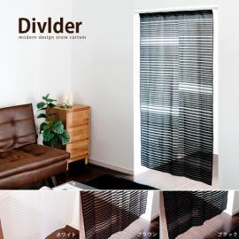 カーテン 暖簾 間仕切りカーテン のれんDivider〔ディバイダー〕 ブラック ブラウン ホワイト  【送料あり】 詳細はこちら      暖簾(のれん)のみの販売となっております。 カーテンレールは付いておりません。    