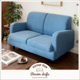 [幅175] アメリカンスタイル DENIM SOFA〔デニムソファ〕 2P  ブルー デニム  2人掛け 西海岸  ミッドセンチュリー ヴィンテージ カリフォルニア ブルックリン