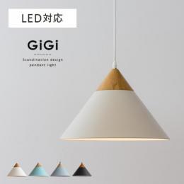 北欧ペンダントライト GiGi 〔ジジ〕 1灯タイプ 天井照明 モダン シンプル おしゃれ 天然木集成材 人気 ホワイト ブラック グレー ブルー  【送料あり】 詳細はこちら  