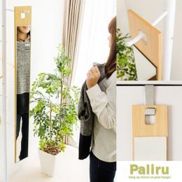 ミラー 鏡 壁掛け ポールハンガー掛けミラー Paliru〔パリル〕  ナチュラル