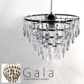 シャンデリア GALA〔ガーラ〕 ブラック クリア