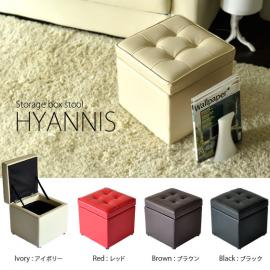 スツール収納 スツール HYANNIS 〔ハイアニス〕 アイボリー レッド ブラック ブラウン 