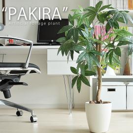 観葉植物　光触媒 人工観葉植物 フェイクグリーン パキラ　 グリーン