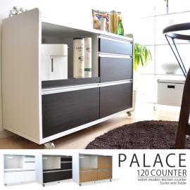 [幅121] キッチンカウンター キッチン収納 食器棚  キッチンカウンター  PALaACE 120COUNTER〔パレス120カウンター〕  ホワイト ブラウン ナチュラル