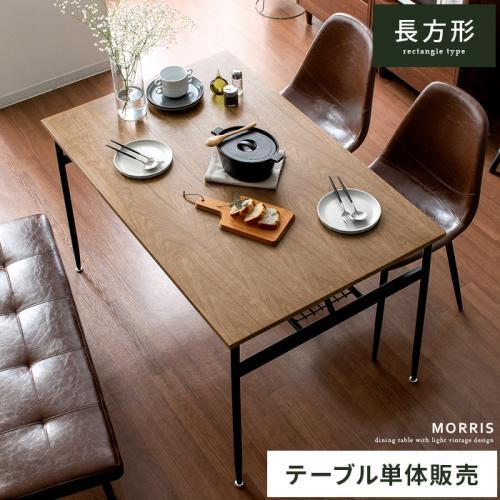 おしゃれで定番のダイニングテーブルが8000円台から。家具・インテリア通販