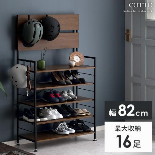 おしゃれなシューズラックはこちらから。家具・インテリア通販