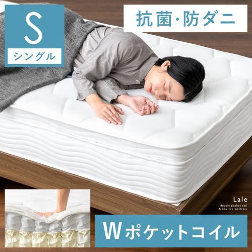 INVEL リチャージプラスエム とち マットレス 