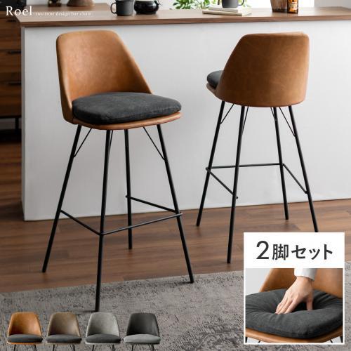 カウンターチェア 5脚 取りに来てくれる方優先となります