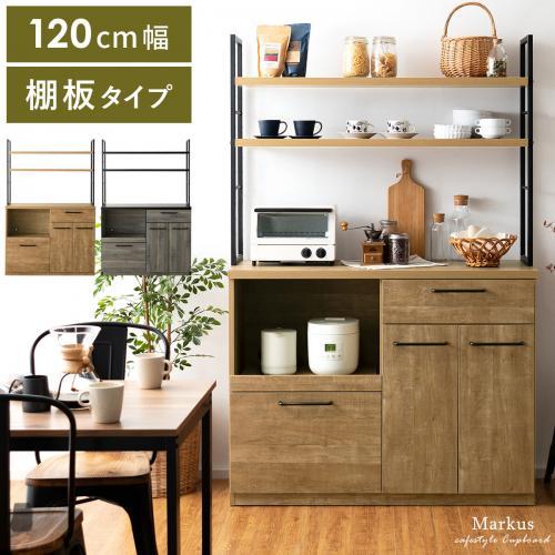 カトレア食器棚 30-180（食器棚 | STORES）