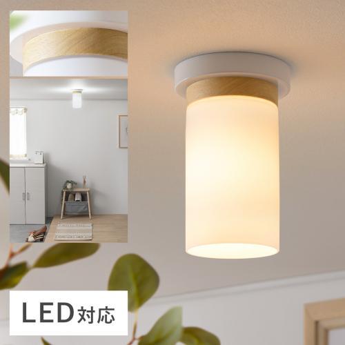 カフェ風 簡約風 シーリングライト LED照明 北欧 まるい 室内照明  
