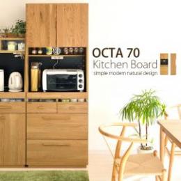 食器棚OCTA70キッチンボード