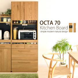 [幅70] 食器棚 北欧  OCTA70キッチンボード 〔オクタ70キッチンボード〕