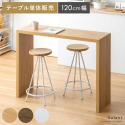 コの字型カウンターテーブル Galant(ガラン)