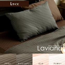 ピローケース Laviana (レジーナ) Lサイズ