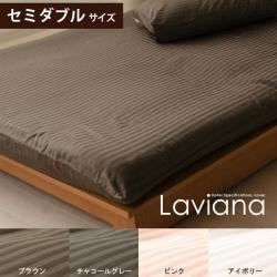 Laviana(レジーナ) 敷き布団カバー セミダブル