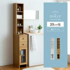 サニタリー 隙間収納 ラック Dolly ドリー 北欧インテリア 家具の通販エア リゾーム