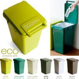 [45L] ECO container style 〔エココンテナスタイル〕  ゴミ箱 ダストボックス ダークグリーン グリーン ライトグリーン カーキ ホワイト ブラウン  【送料あり】 詳細はこちら  