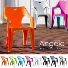 ガーデンチェア 屋外チェア カフェ スタッキング イタリアンデザイン PCチェア Angelo〔アンジェロ〕   チェア1脚単体販売となっております。    