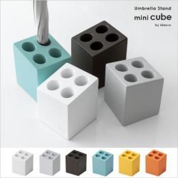 アンブレラスタンド mini cube (ミニキューブ)