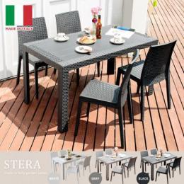 ガーデンテーブル カフェ STERA(ステラ)5点セット 肘掛け無しタイプ ブラック グレー ホワイト