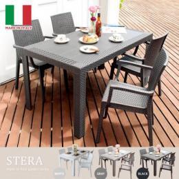 ガーデンテーブル カフェ STERA(ステラ)5点セット 肘掛け有りタイプ ブラック ホワイト