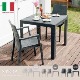 ガーデンテーブル 2人用 カフェ STERA(ステラ)3点セット 肘掛け有りタイプ ブラック ホワイト グレー