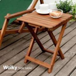 ガーデン サイドテーブル カフェ Wolky side table〔ウォルキーサイドテーブル〕