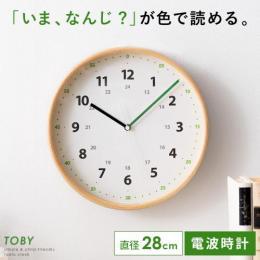 知育電波掛け時計 TOBY(トビー)