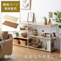 ラック リビング収納 公式 エア リゾーム おしゃれな北欧インテリア 家具の通販 ラック リビング収納 公式 エア リゾーム おしゃれな北欧インテリア 家具の通販
