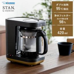 象印 シンプルデザインコーヒーメーカー STAN(スタン)