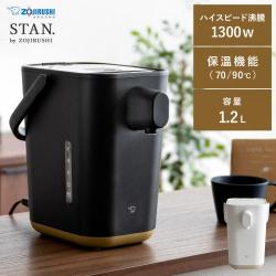 象印 シンプルデザイン電動ポット STAN(スタン)