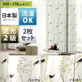 カーテン MIKI NO KOTORI 〔ミキノコトリ〕100×178cmタイプ パープル イエロー  こちらの商品は2枚セット販売となっております。   
