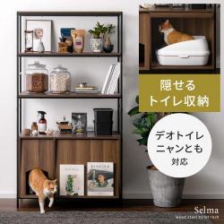 猫用トイレ収納ラック Selma (セルマ) ハイタイプ
