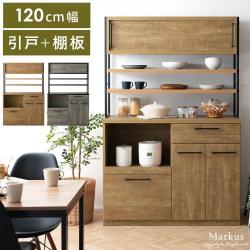 アイアンフレーム食器棚 Markus(マルクス) 幅120cm 引戸+棚板タイプ