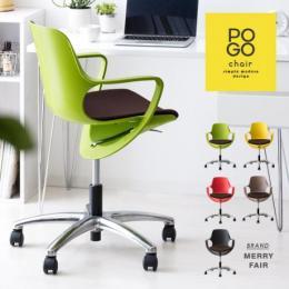 シンプルモダンデスクチェア POGO chair〔ポゴチェア〕 パソコンチェア PCチェア オフィスチェア 北欧 レッド イエロー ブラック トープ オリーブ