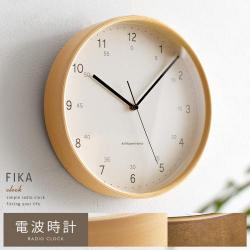電波掛け時計 FIKA(フィーカ)