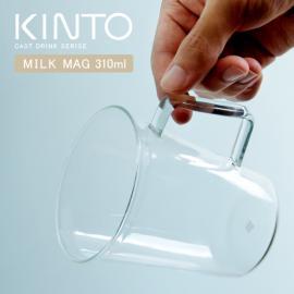 ガラスグラス、ガラス KINTO、キントー CAST (キャスト)　ミルクマグ 310ml  【送料あり】 詳細はこちら  