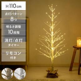 クリスマスLEDブランチツリー110cmタイプ