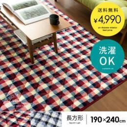 [190×240/長方形] キルトラグ ラグマット  洗える 滑り止め付き 床暖可 ホットカーペット対応 チェック柄