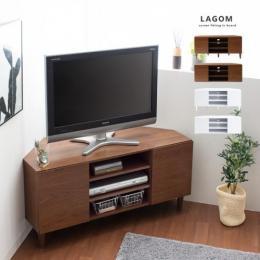[幅110] コーナーテレビ台 43V型対応  コンパクトテレビボード LAGOM (ラーゴム) ブラウン ホワイト