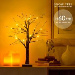 [高さ60cm] LEDブランチスノーツリー スノーツリー 雪 クリスマスツリー LED イルミネーション 調節可能