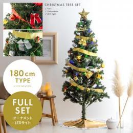 [高さ180cm] クリスマスツリーセット クリスマスツリー オーナメントセット LED レッド ゴールド
