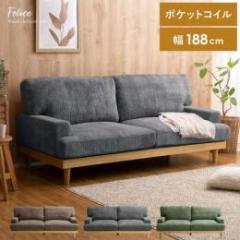 コーデュロイソファ Felice(フェリーチェ) 2.5人掛けタイプ 